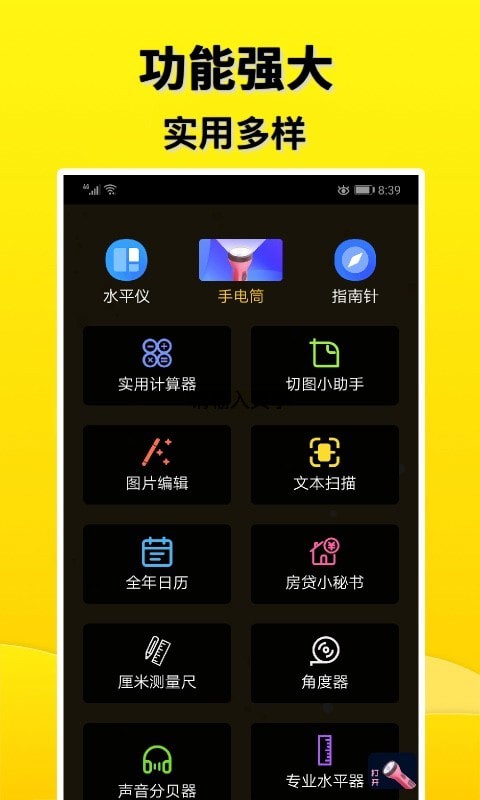 摸鱼盒 安卓版v2.7.8